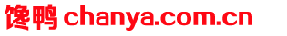 chanya.com.cn